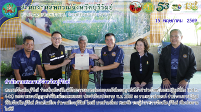 สหกรณ์จังหวัดบุรีรัมย์ ... พารามิเตอร์รูปภาพ 1